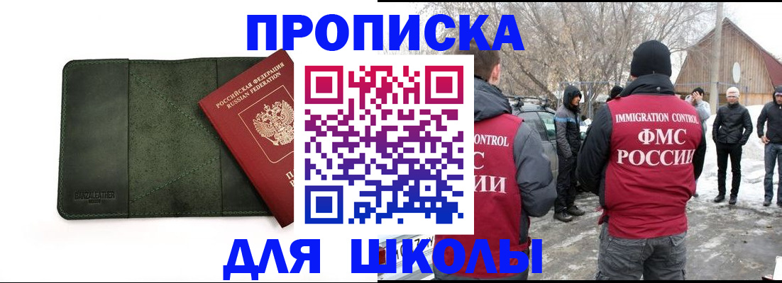 временная регистрация законно в Владикавказе